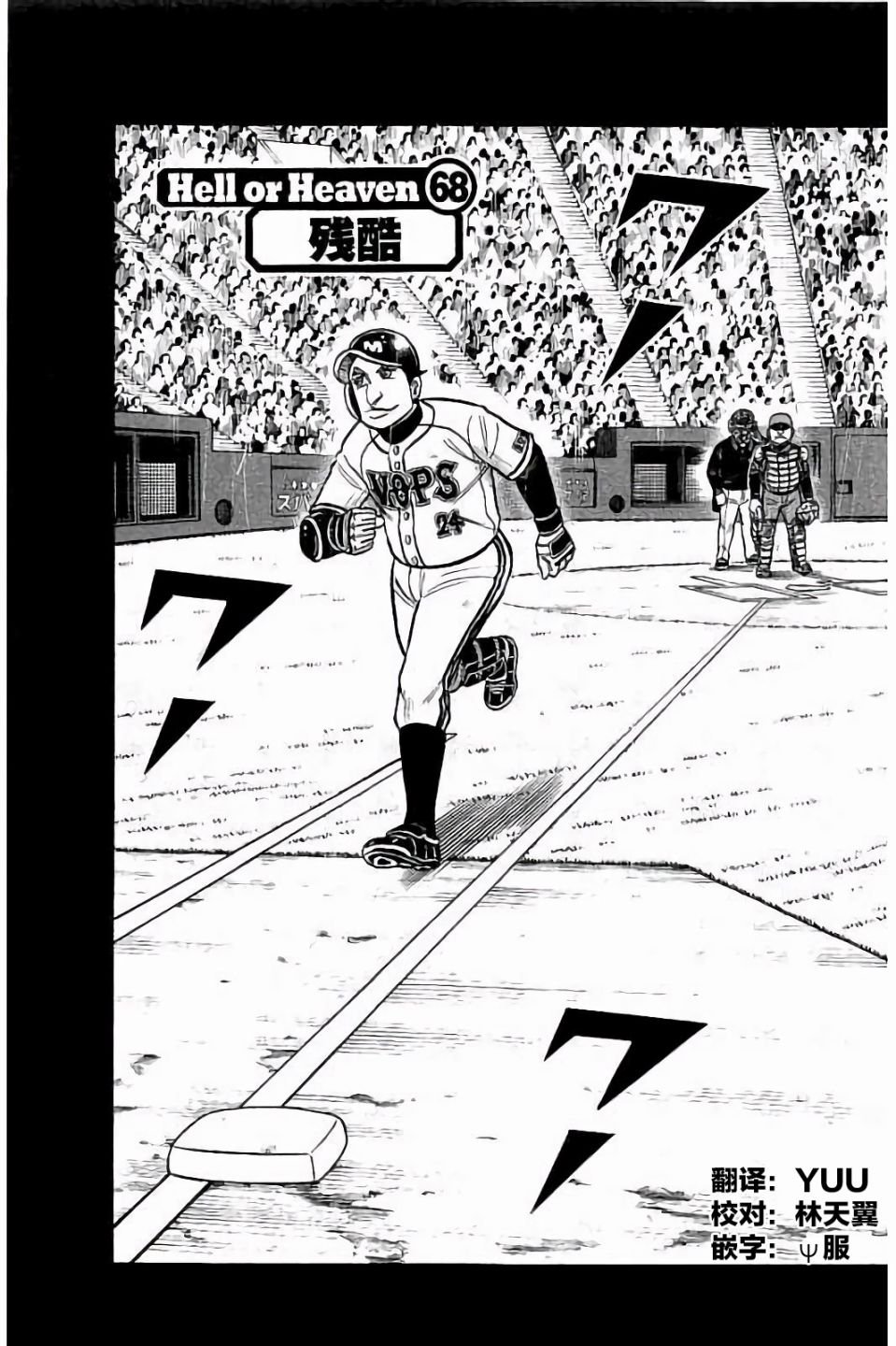 第02部68话
