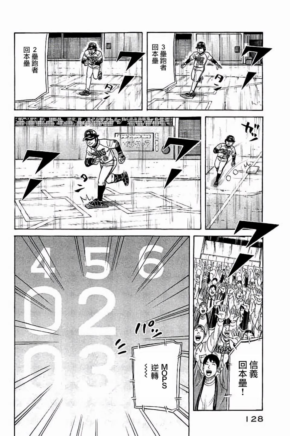 第02部68话