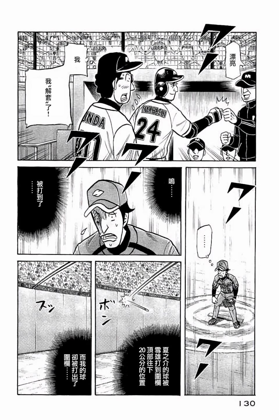 第02部68话