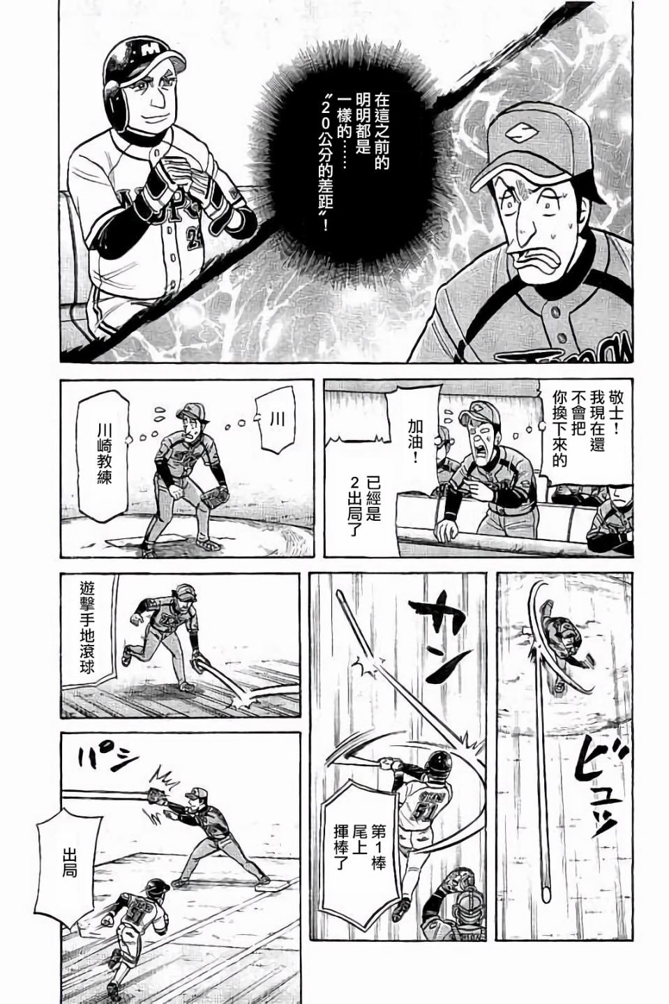 第02部68话