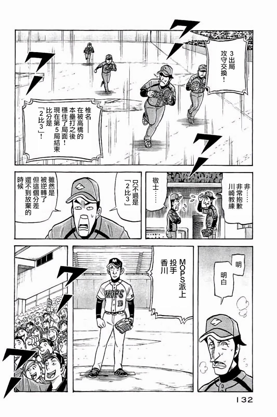 第02部68话