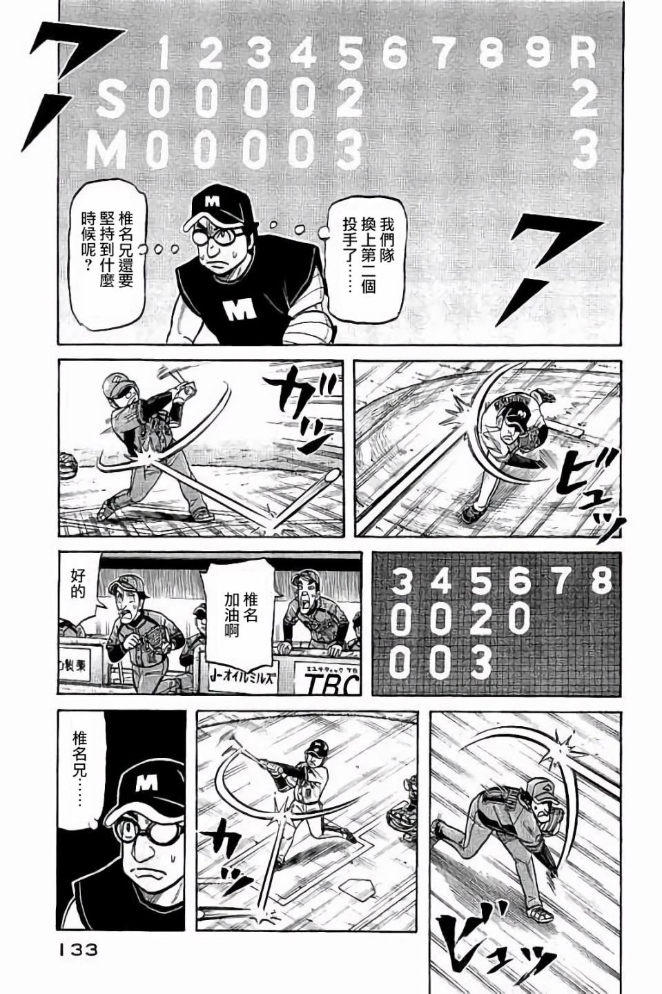 第02部68话