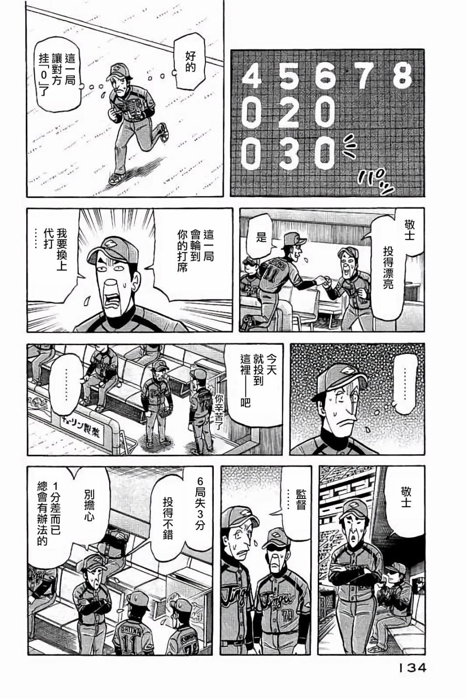 第02部68话