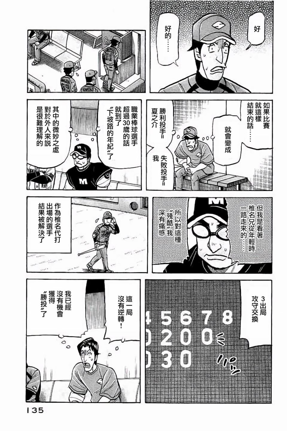 第02部68话