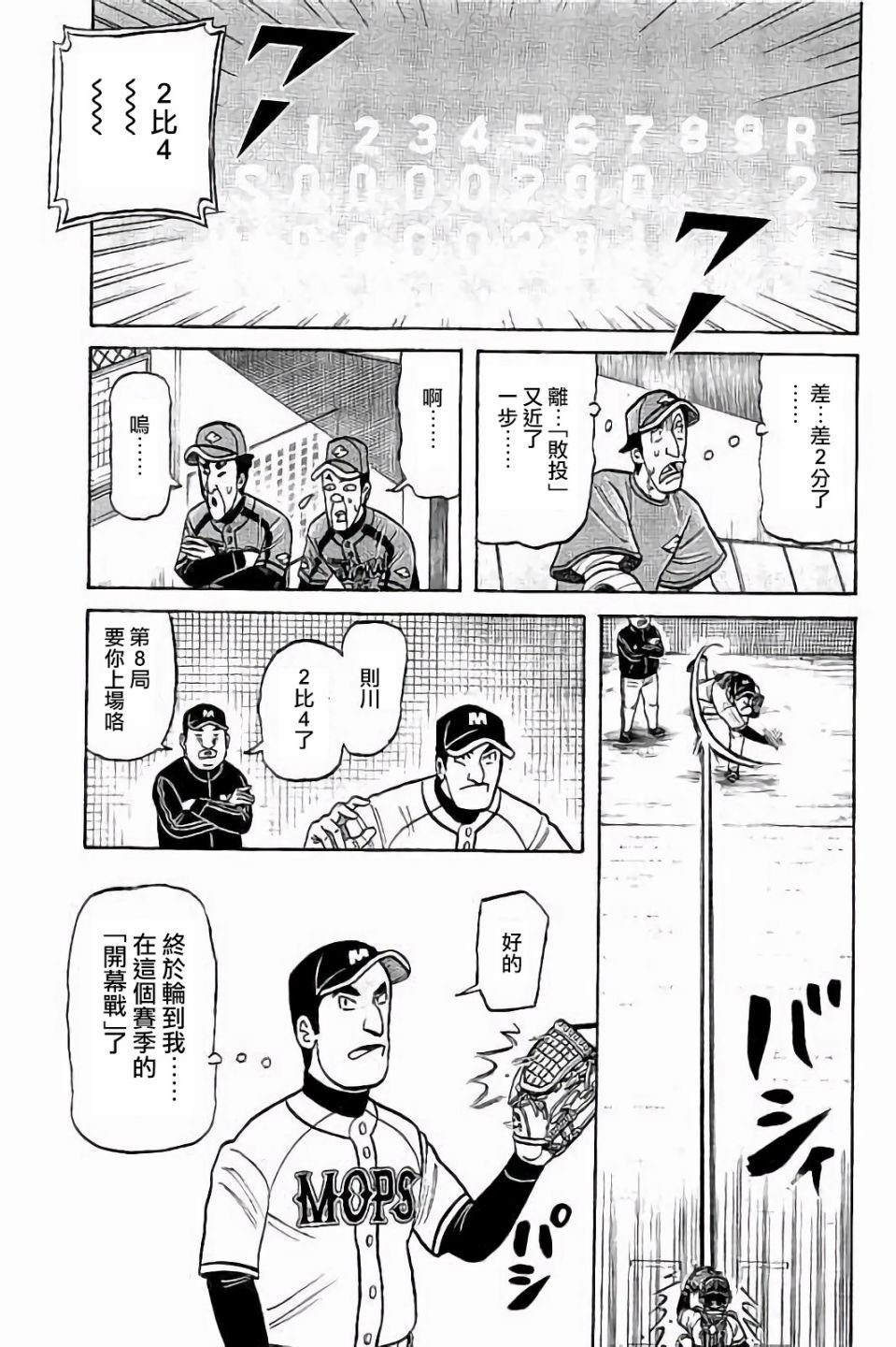 第02部68话
