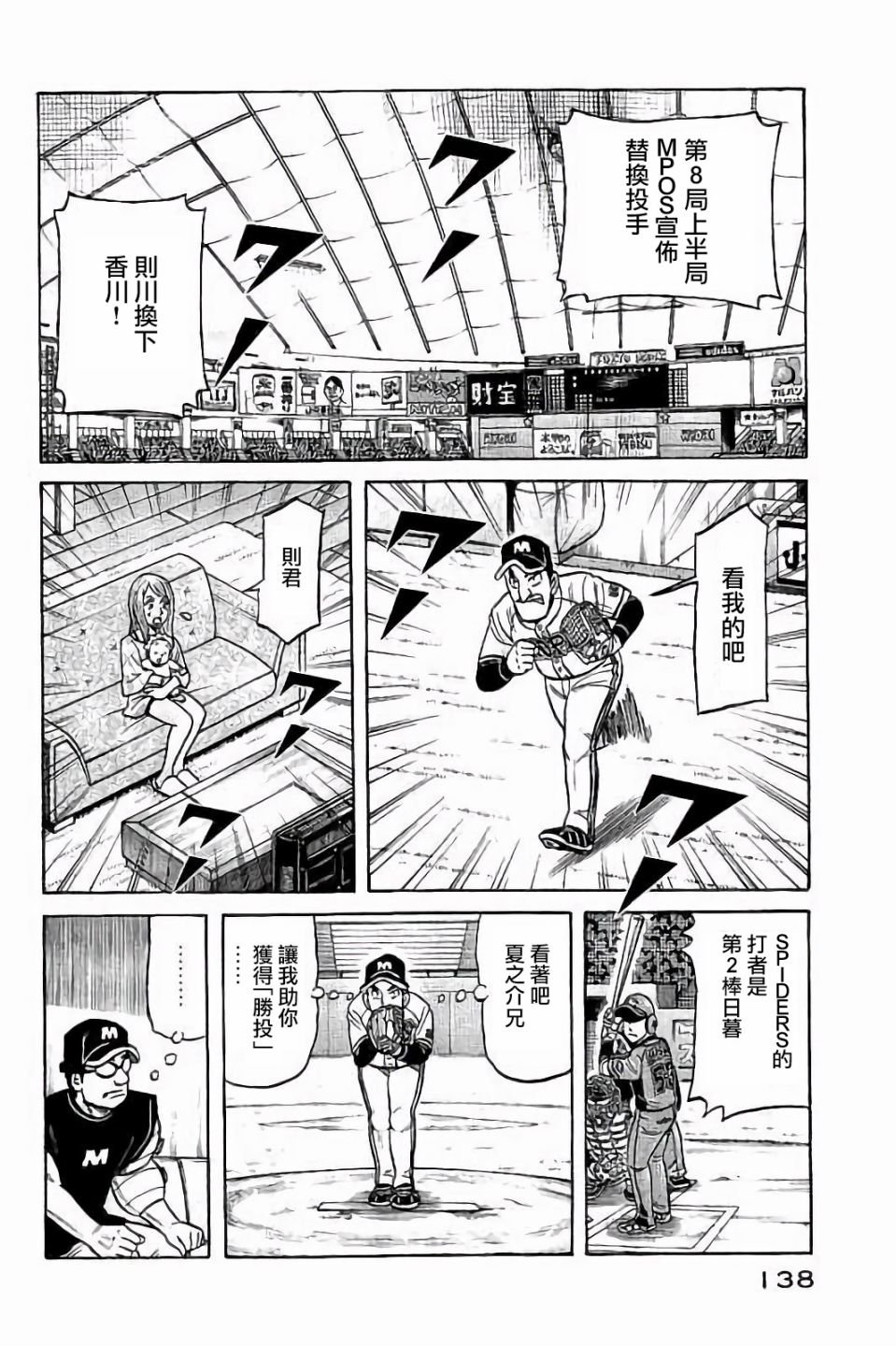 第02部68话