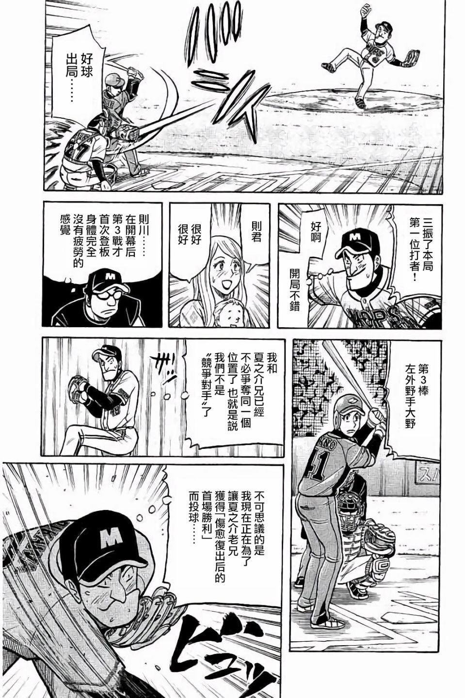 第02部68话