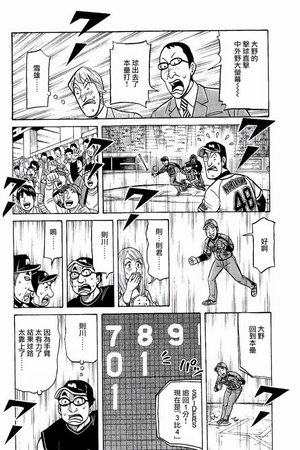 第02部68话