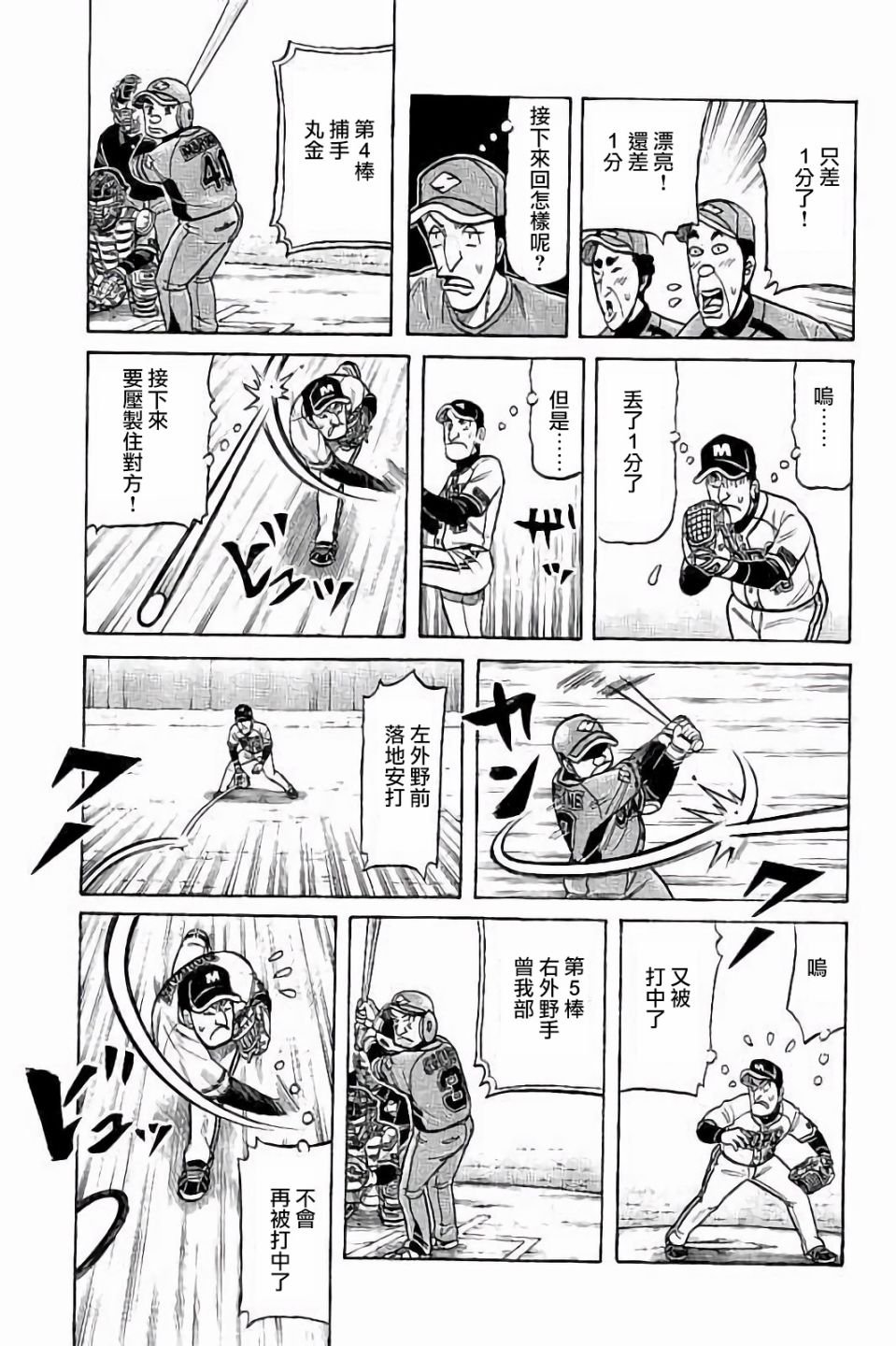 第02部68话