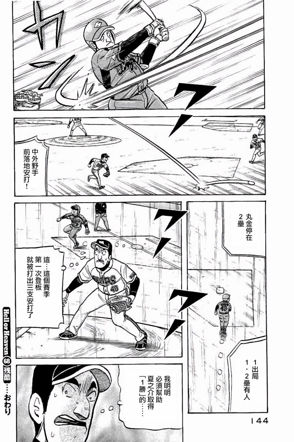 第02部68话