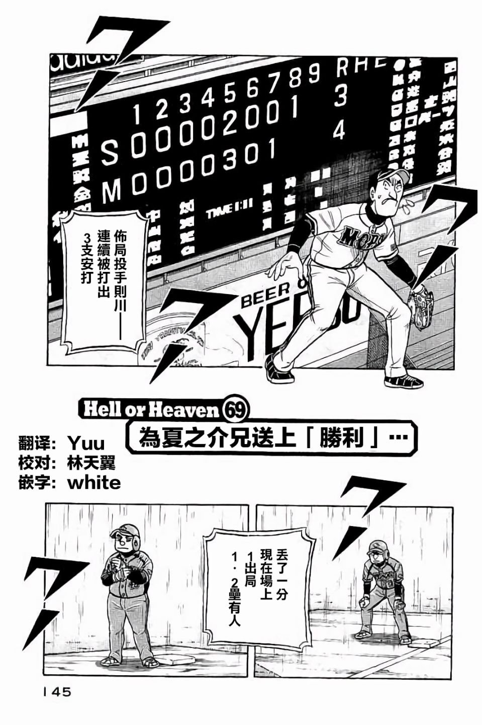 第02部69话