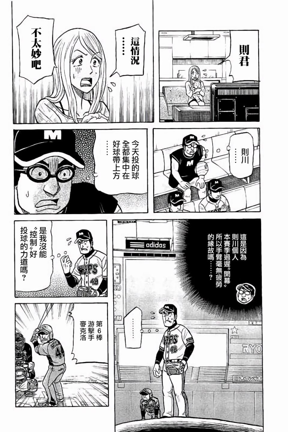 第02部69话
