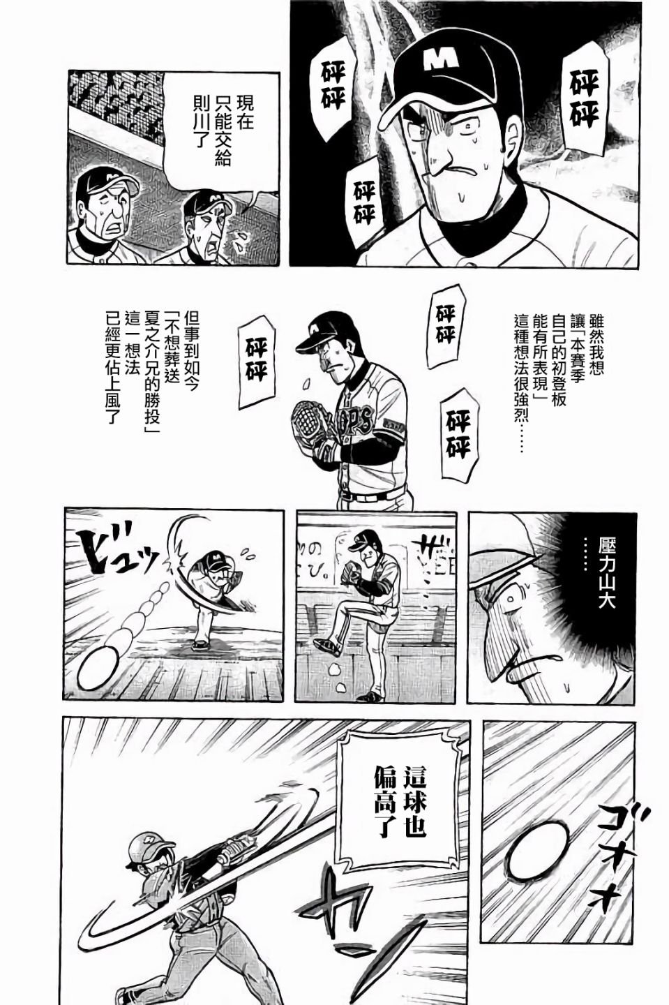 第02部69话