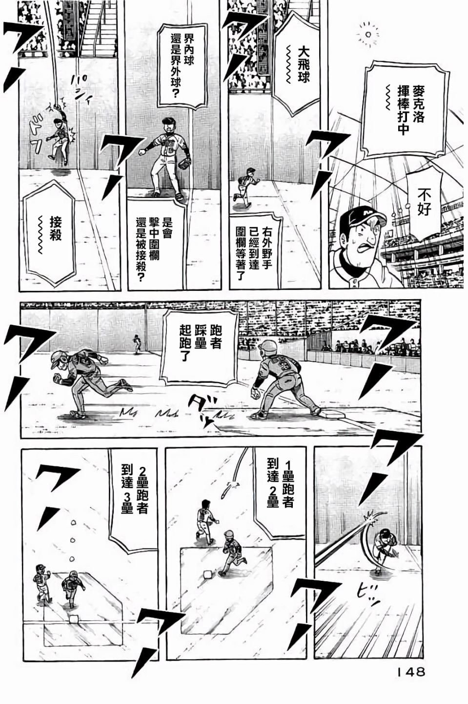第02部69话