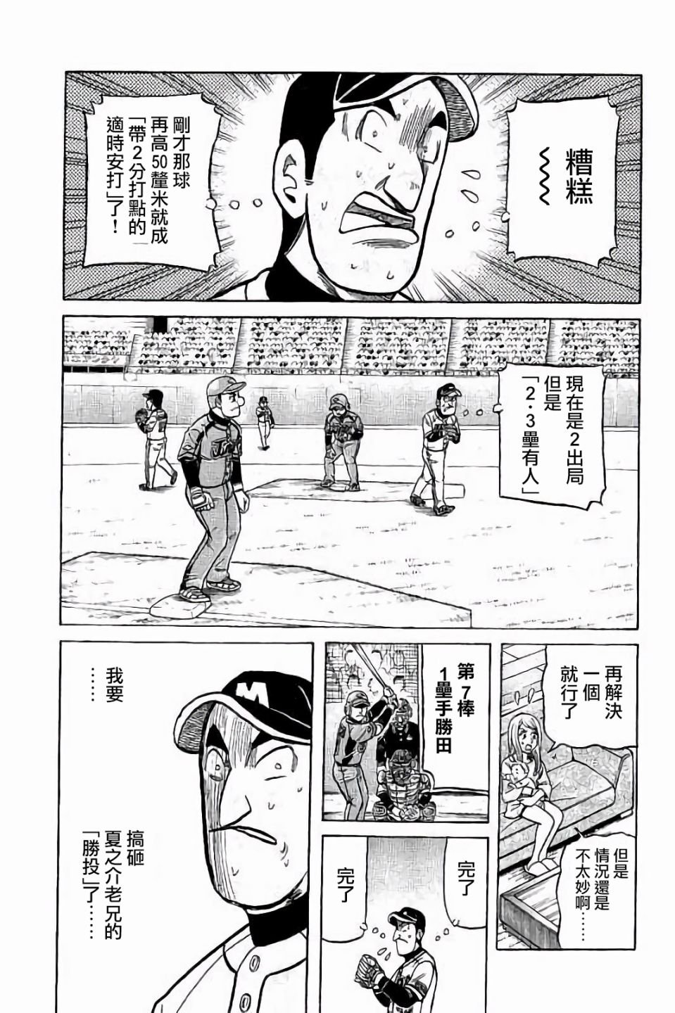 第02部69话