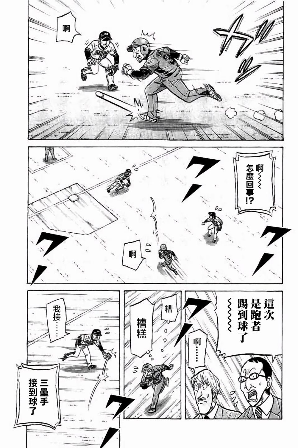 第02部69话