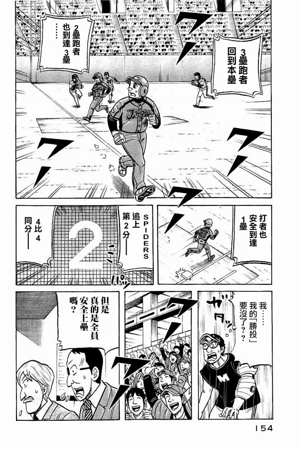 第02部69话