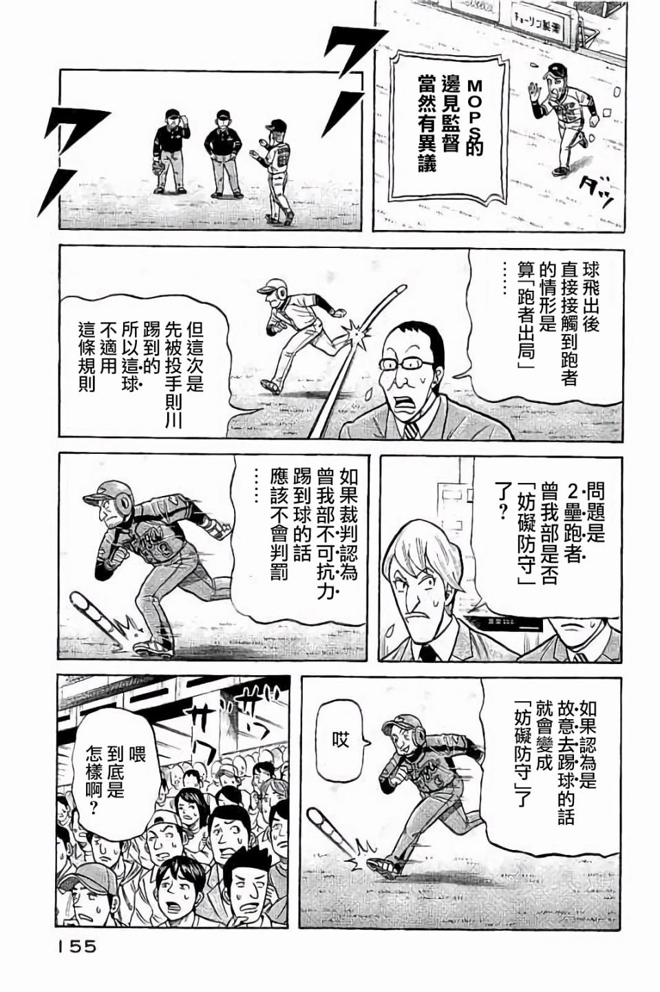 第02部69话