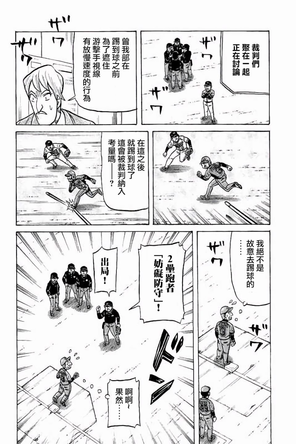 第02部69话