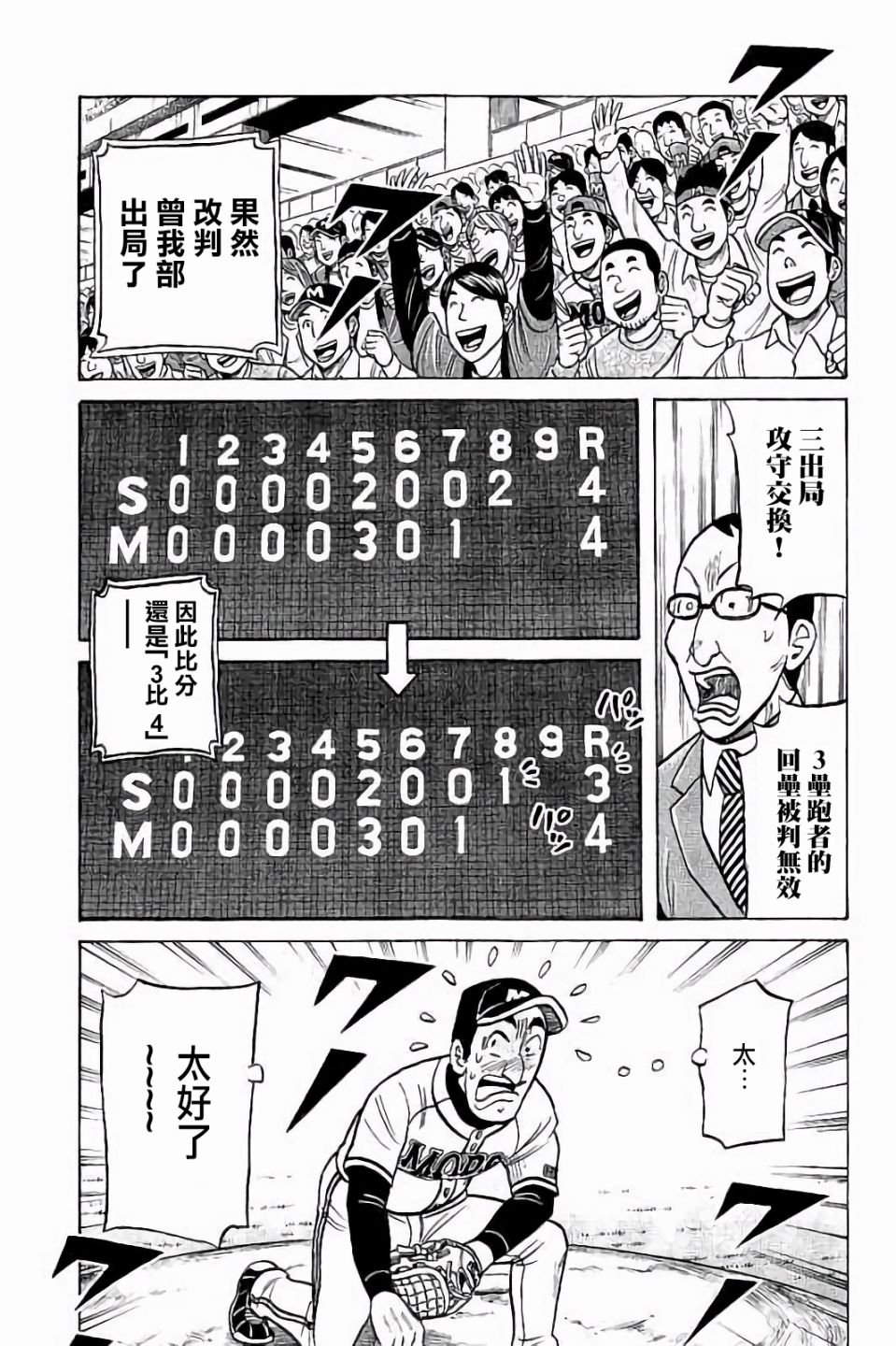 第02部69话