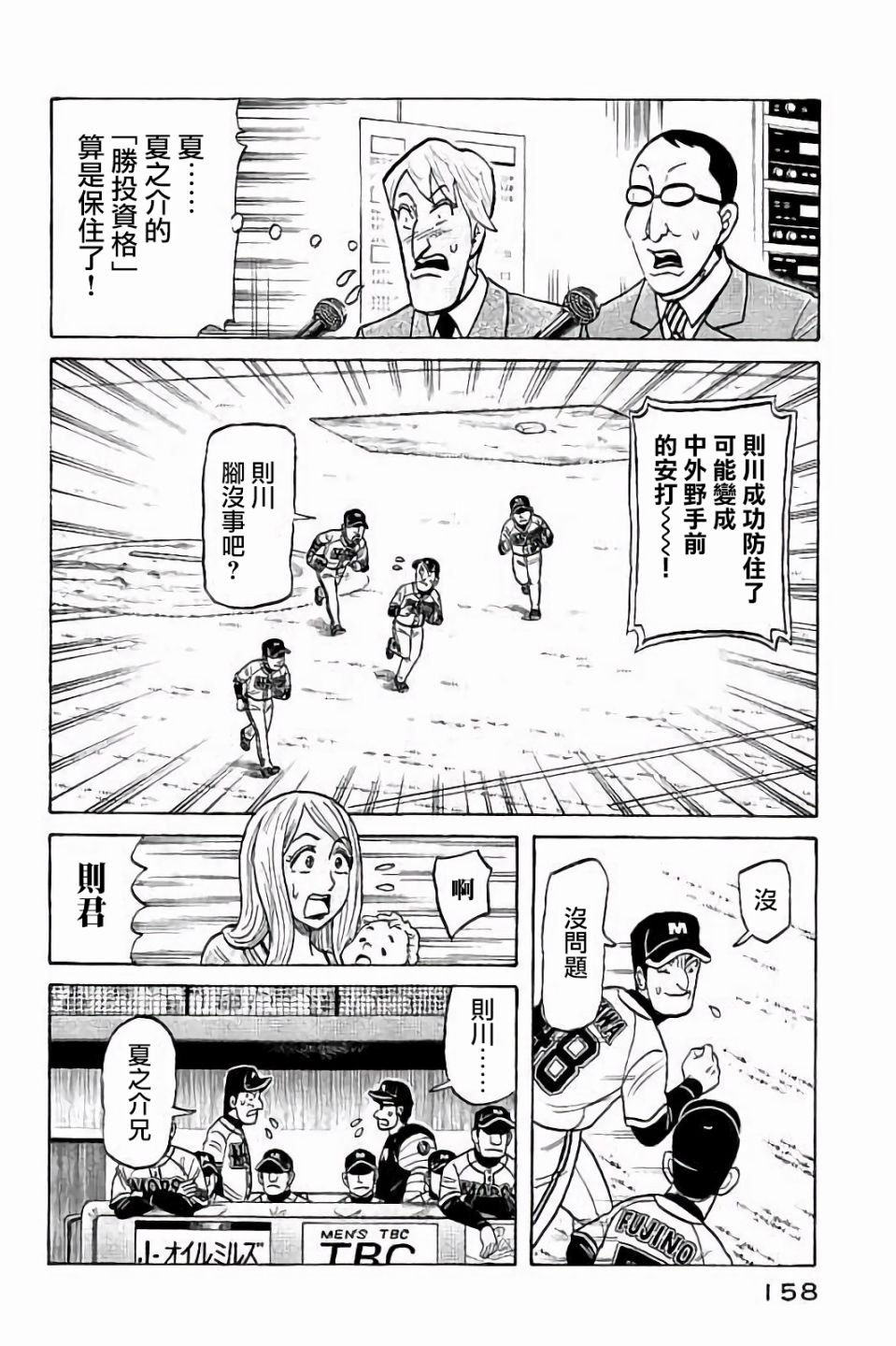 第02部69话