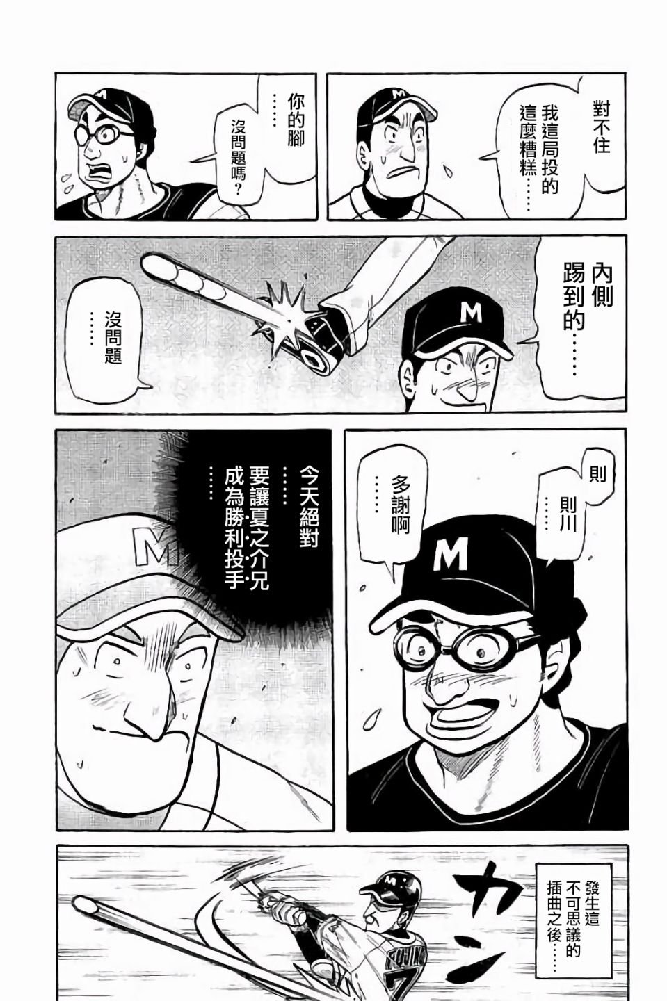 第02部69话