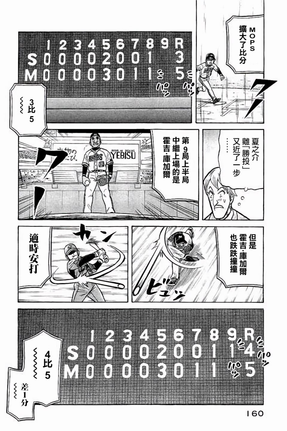 第02部69话