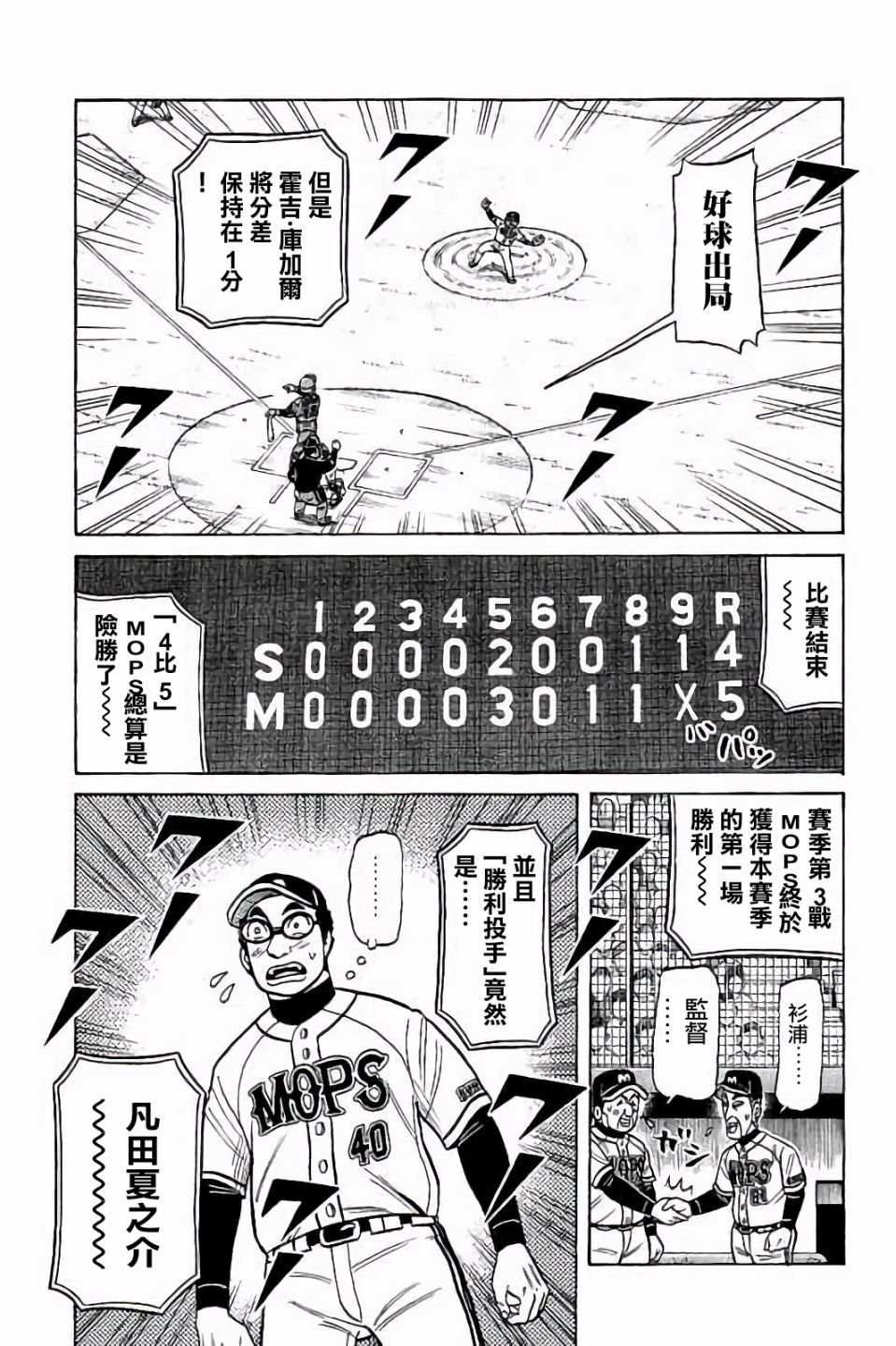 第02部69话