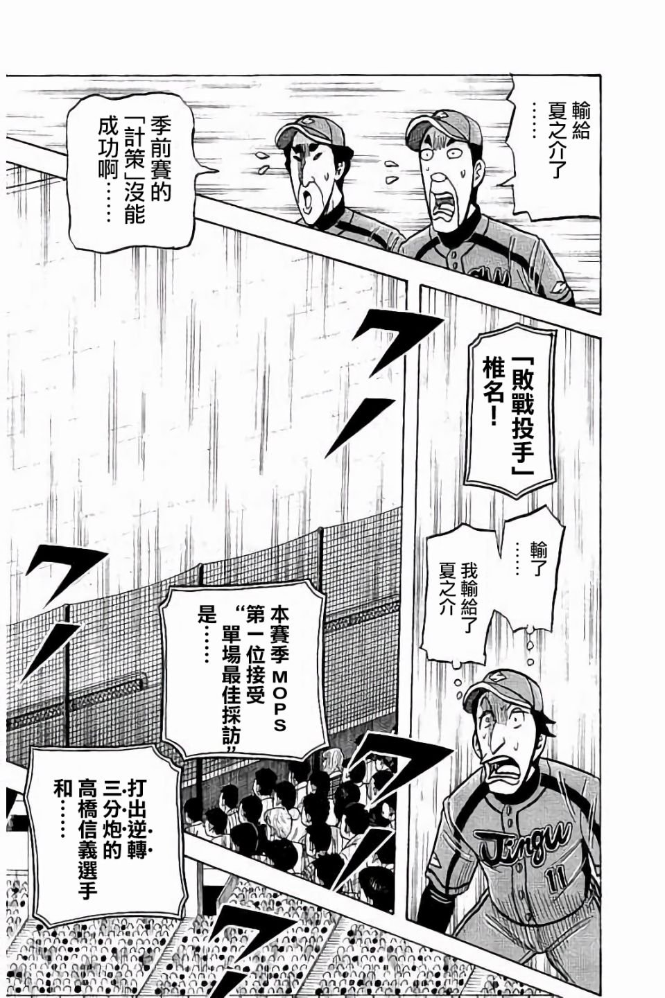 第02部69话