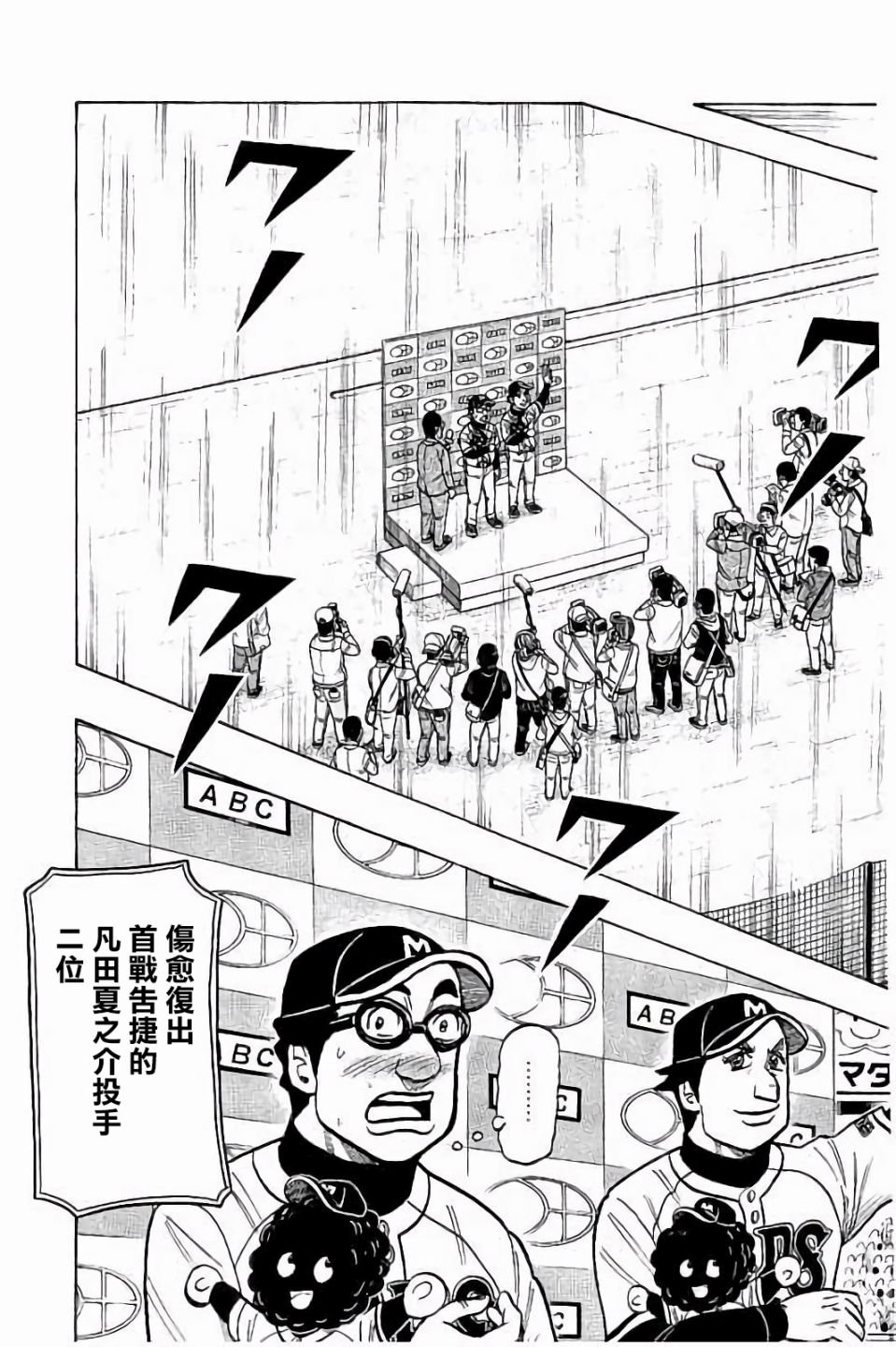 第02部69话
