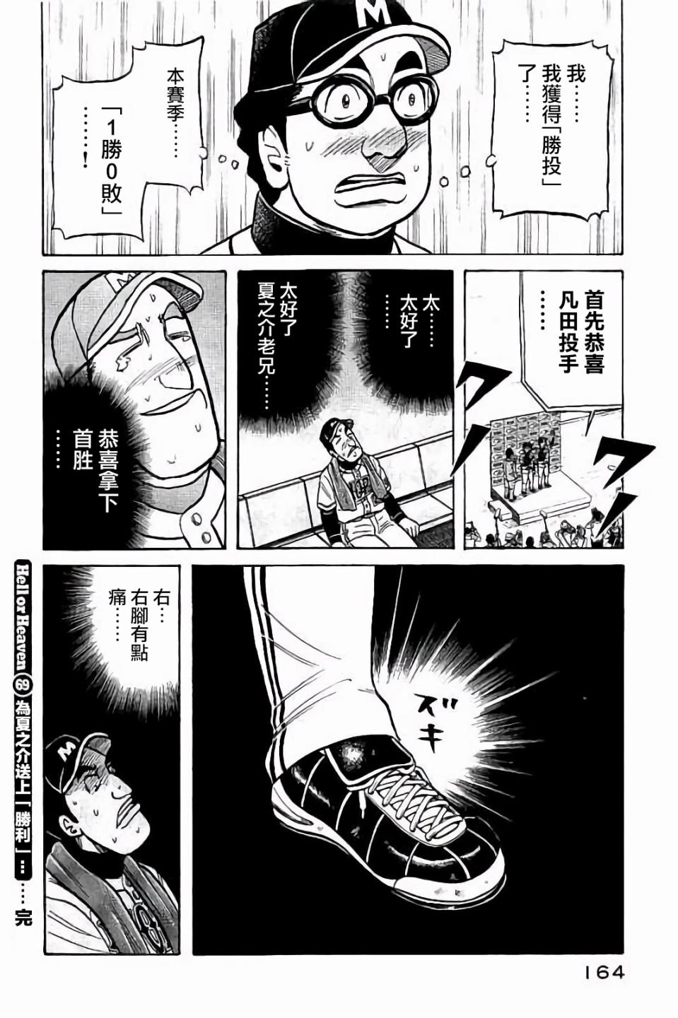 第02部69话