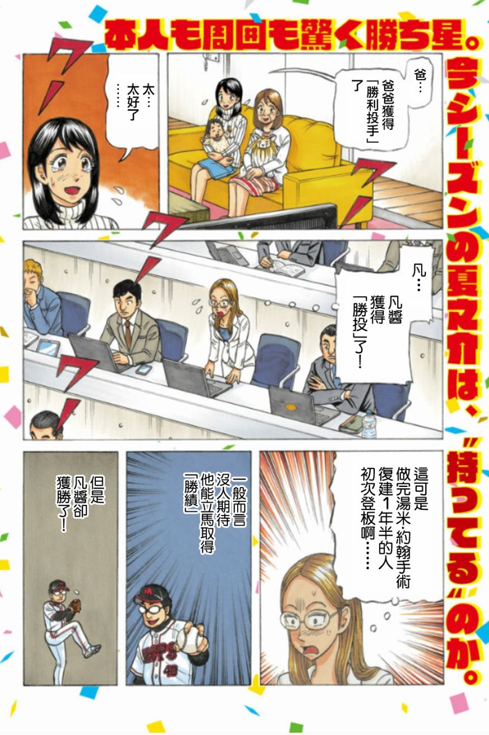 第02部70话