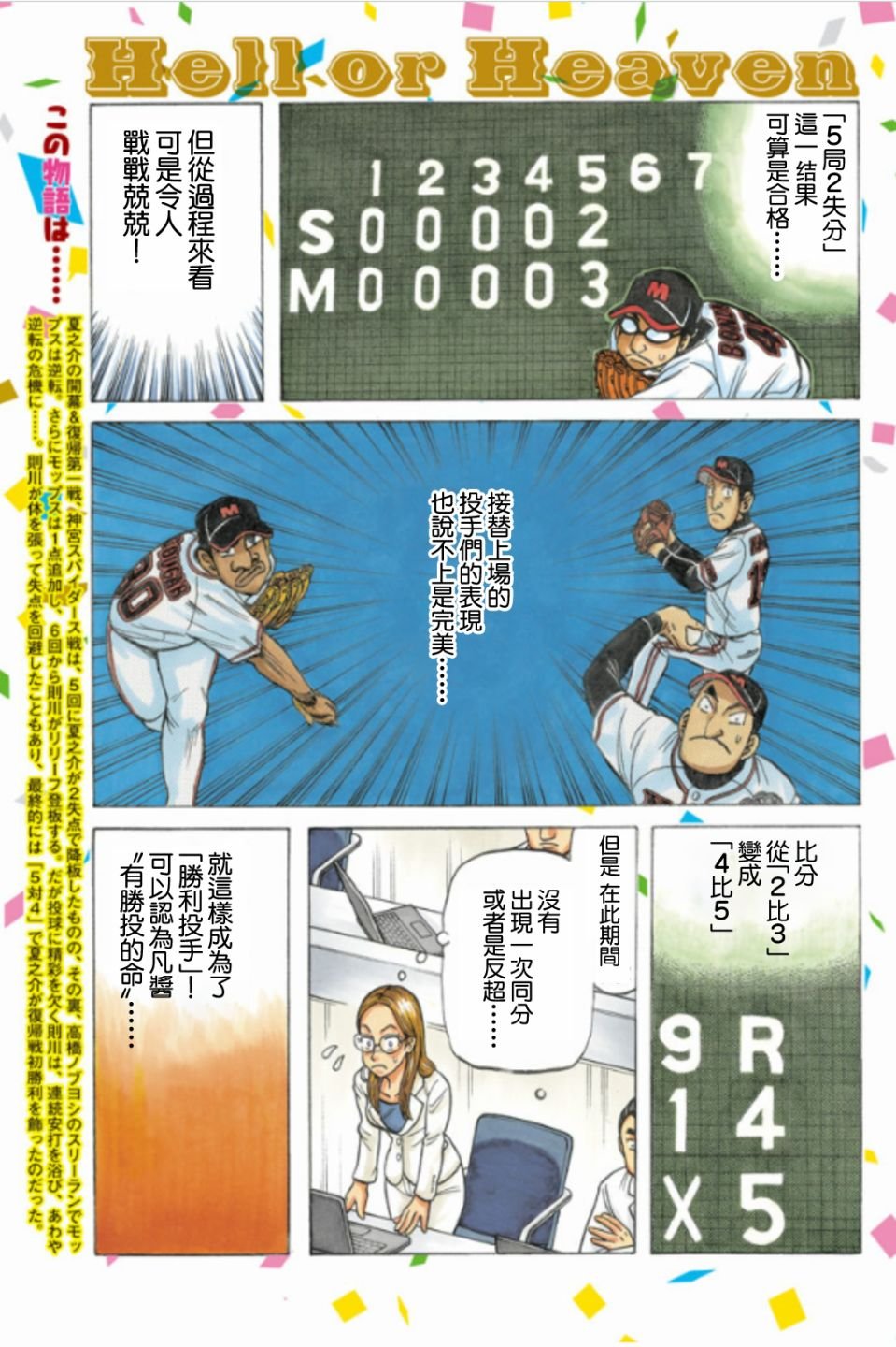 第02部70话
