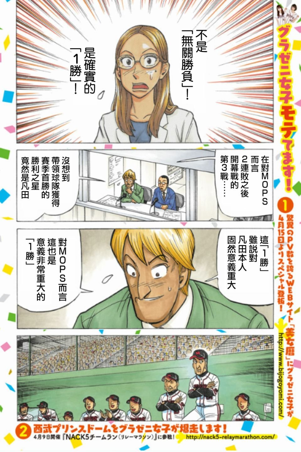 第02部70话