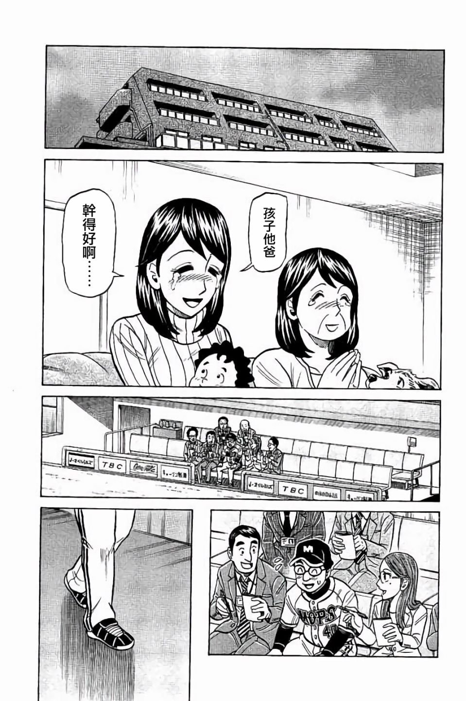 第02部70话