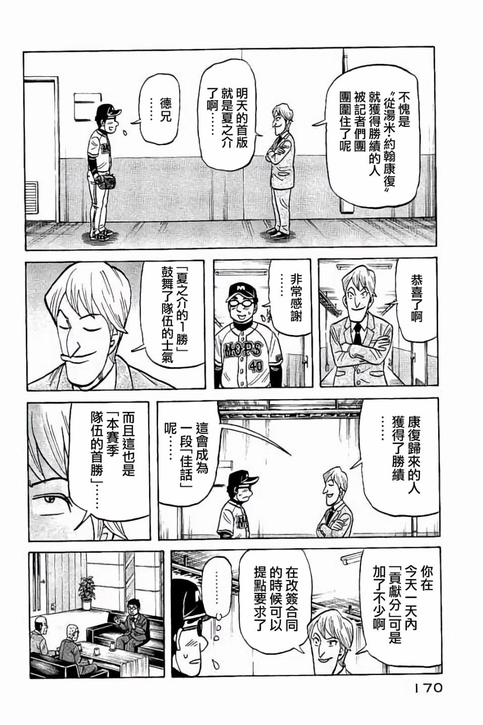 第02部70话
