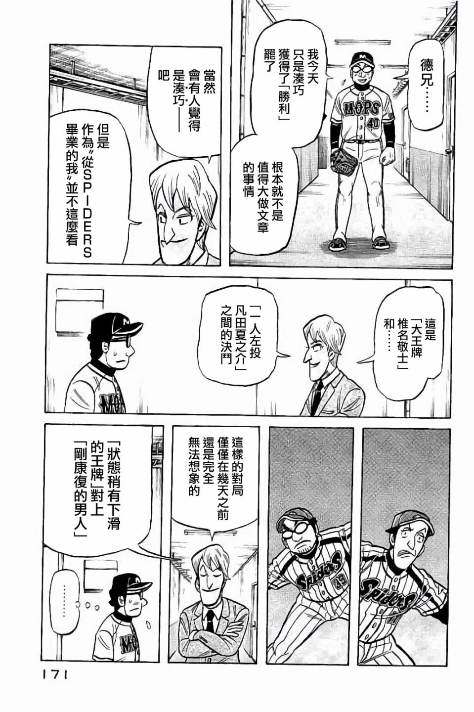 第02部70话