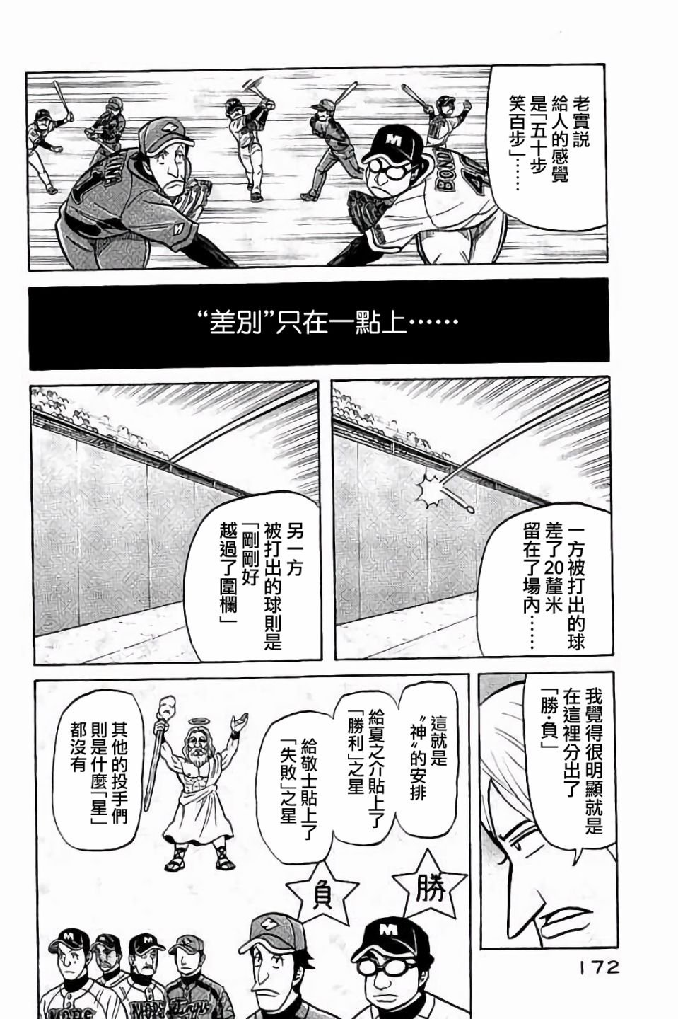 第02部70话
