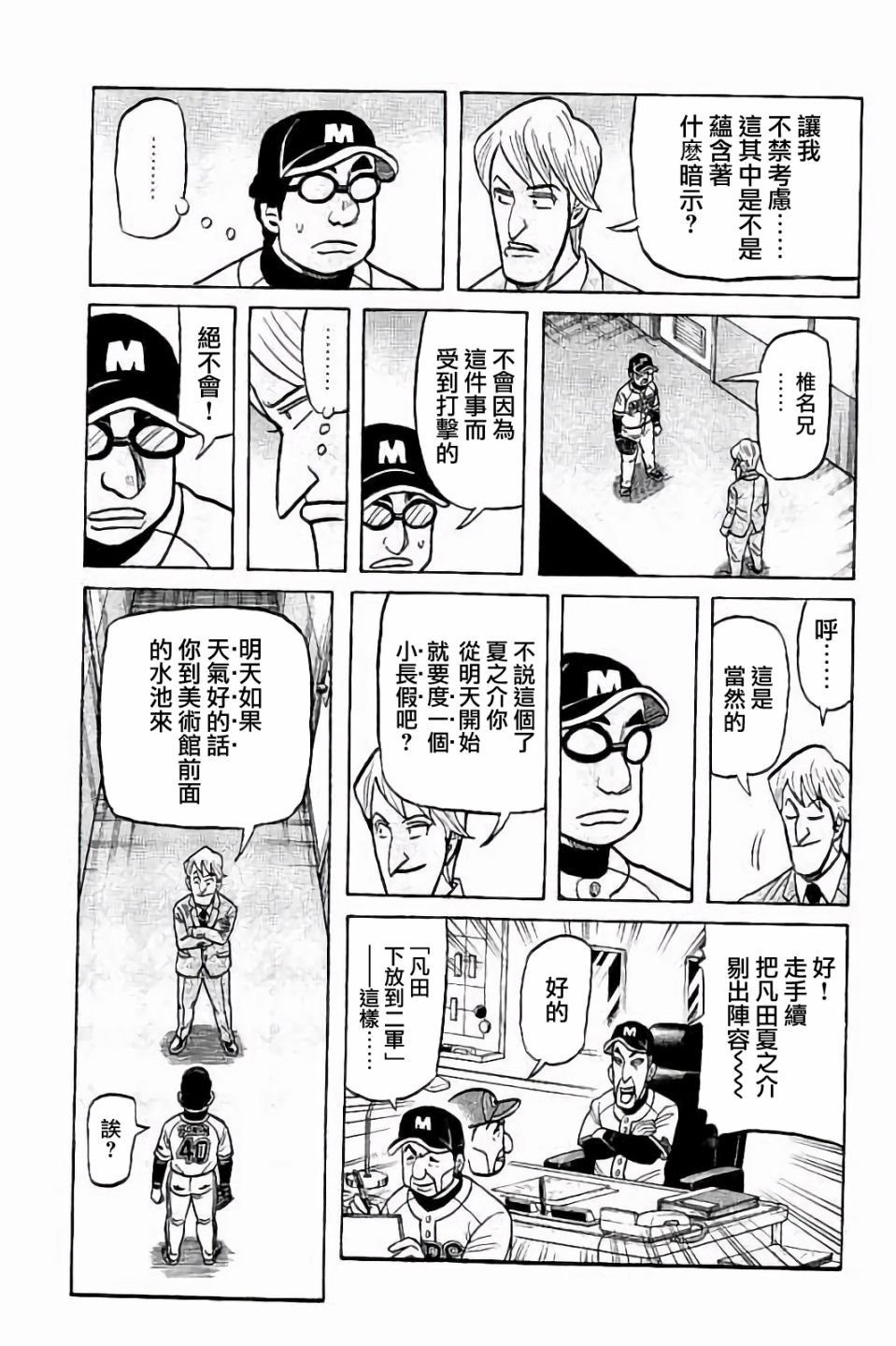 第02部70话