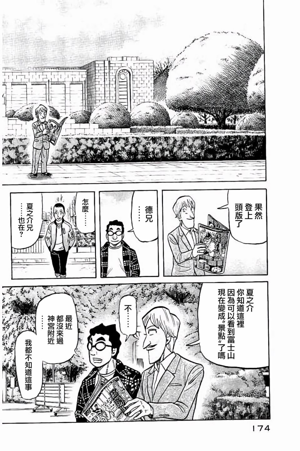 第02部70话