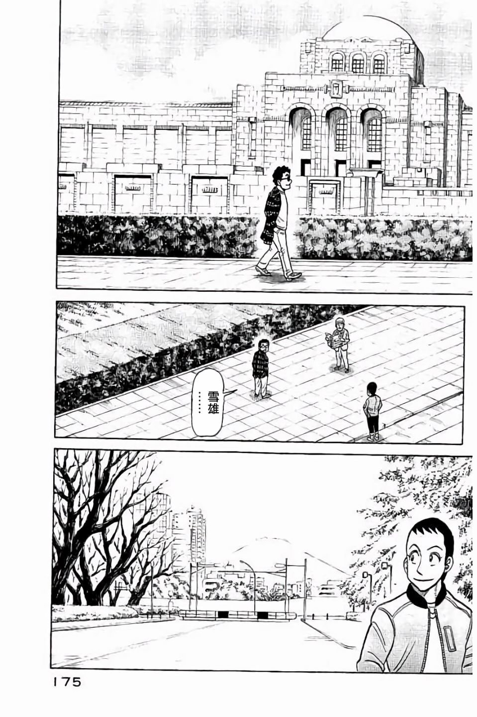 第02部70话