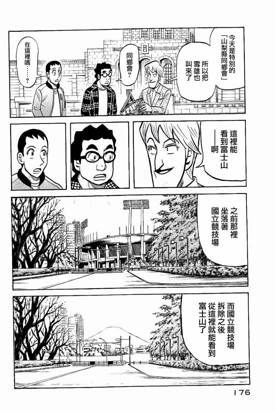 第02部70话
