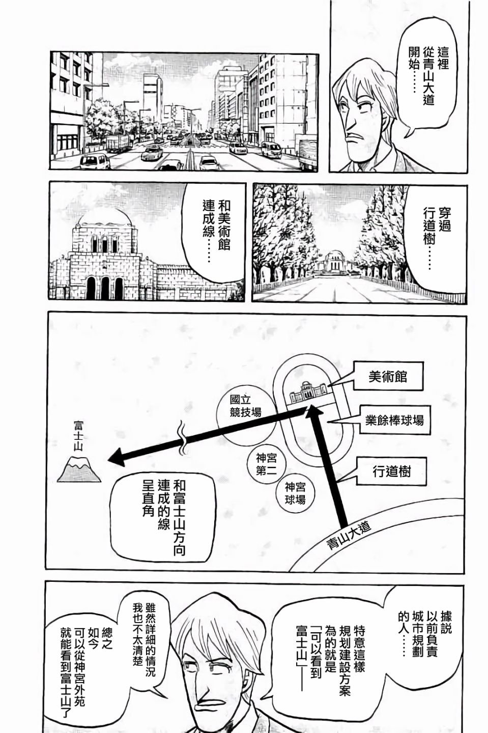 第02部70话