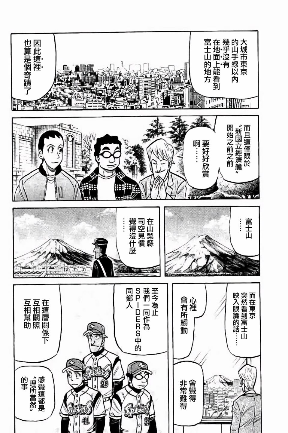 第02部70话