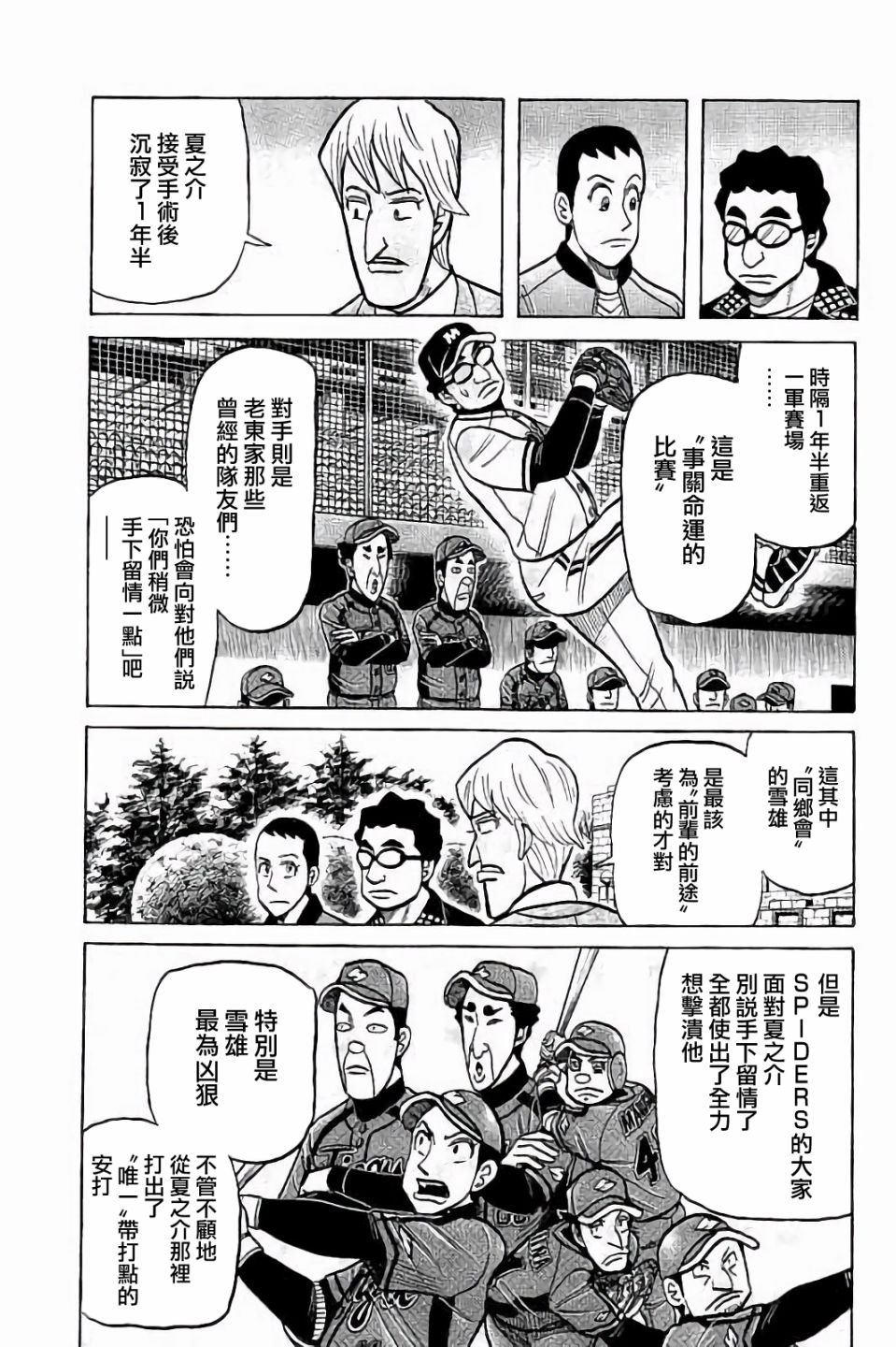 第02部70话