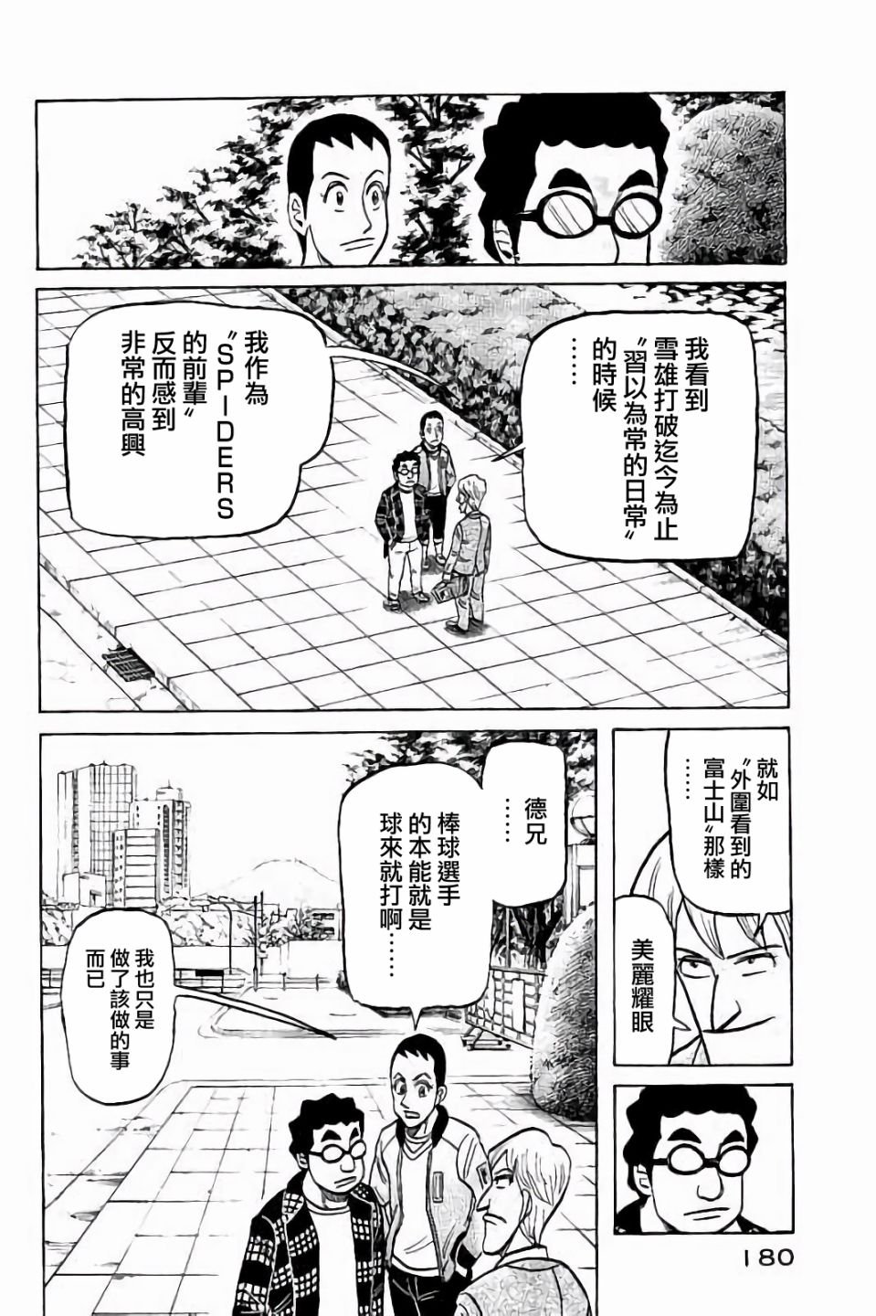 第02部70话