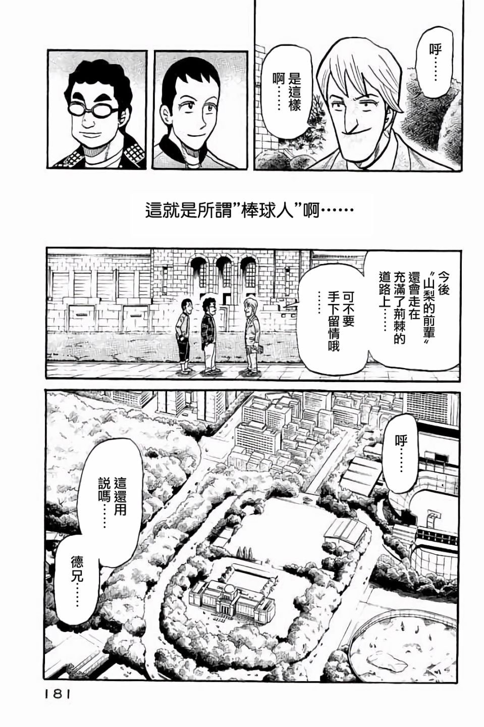 第02部70话