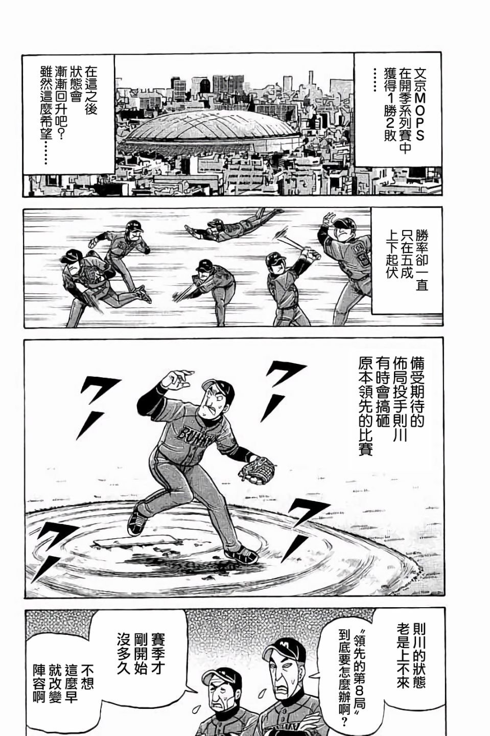 第02部70话