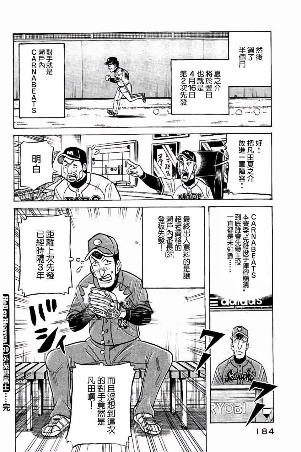 第02部70话