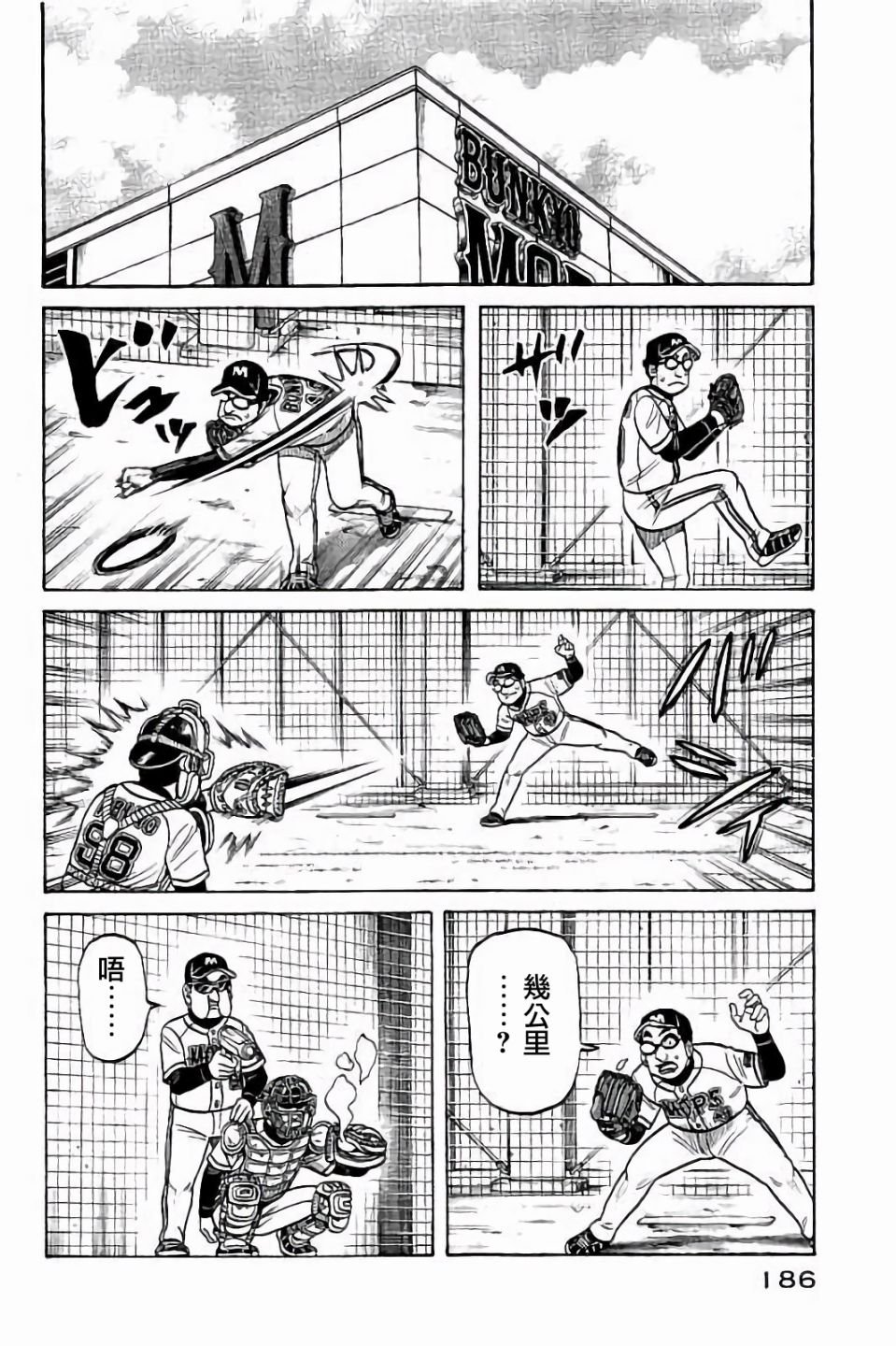 第02部71话